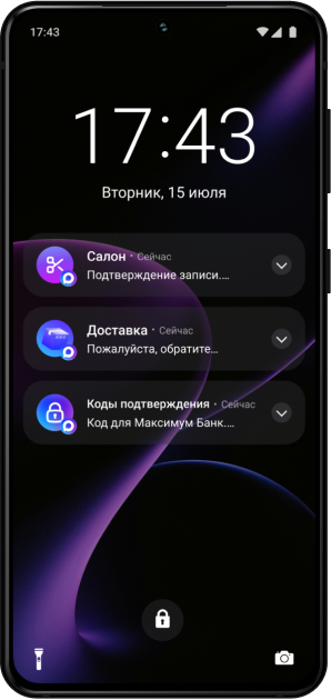Смартфон с интерфейсом MAX для бизнеса